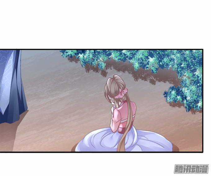 Dụ Hoặc Miêu Yêu - Chapter 106 - Trang 25