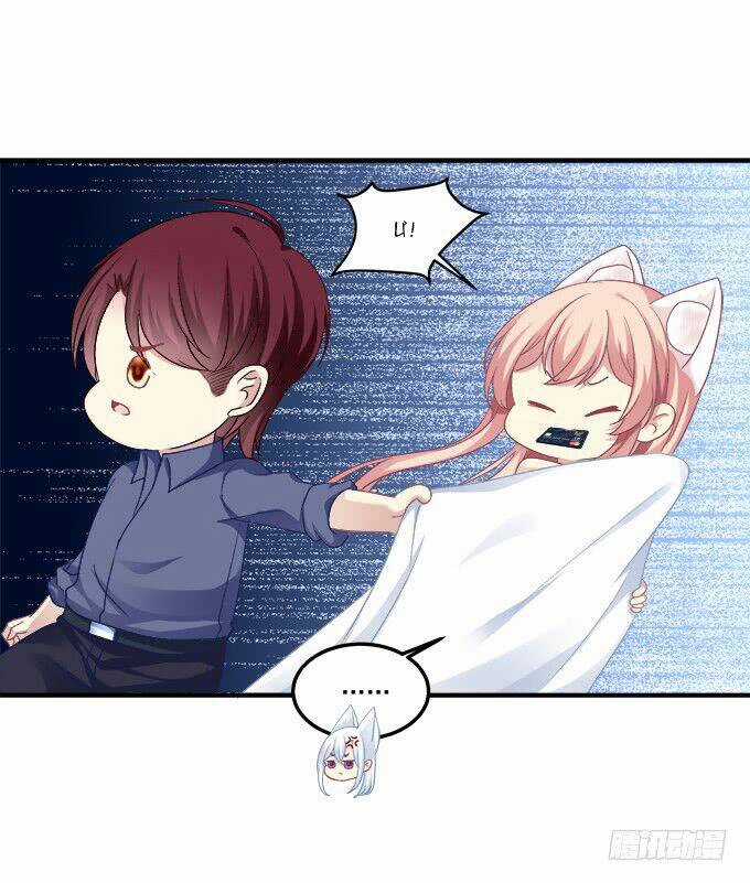 Dụ Hoặc Miêu Yêu - Chapter 149 - Trang 31