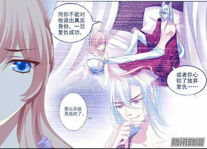 Dụ Hoặc Miêu Yêu - Chapter 15 - Trang 15