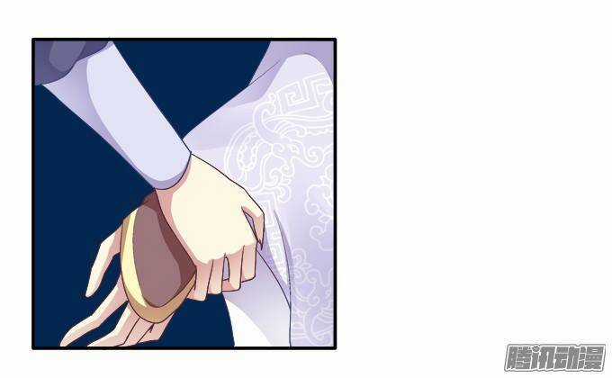 Dụ Hoặc Miêu Yêu - Chapter 31 - Trang 17