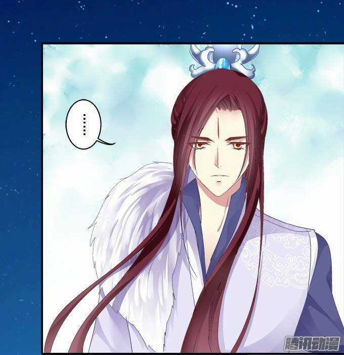 Dụ Hoặc Miêu Yêu - Chapter 32 - Trang 14