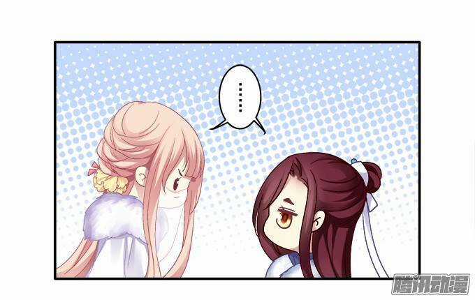 Dụ Hoặc Miêu Yêu - Chapter 32 - Trang 34