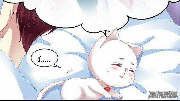 Dụ Hoặc Miêu Yêu - Chapter 4 - Trang 27