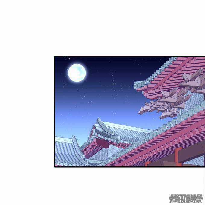 Dụ Hoặc Miêu Yêu - Chapter 82 - Trang 6