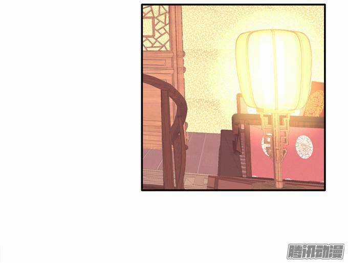 Dụ Hoặc Miêu Yêu - Chapter 83 - Trang 2