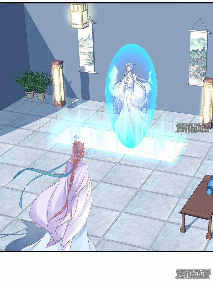 Dụ Hoặc Miêu Yêu - Chapter 84 - Trang 2