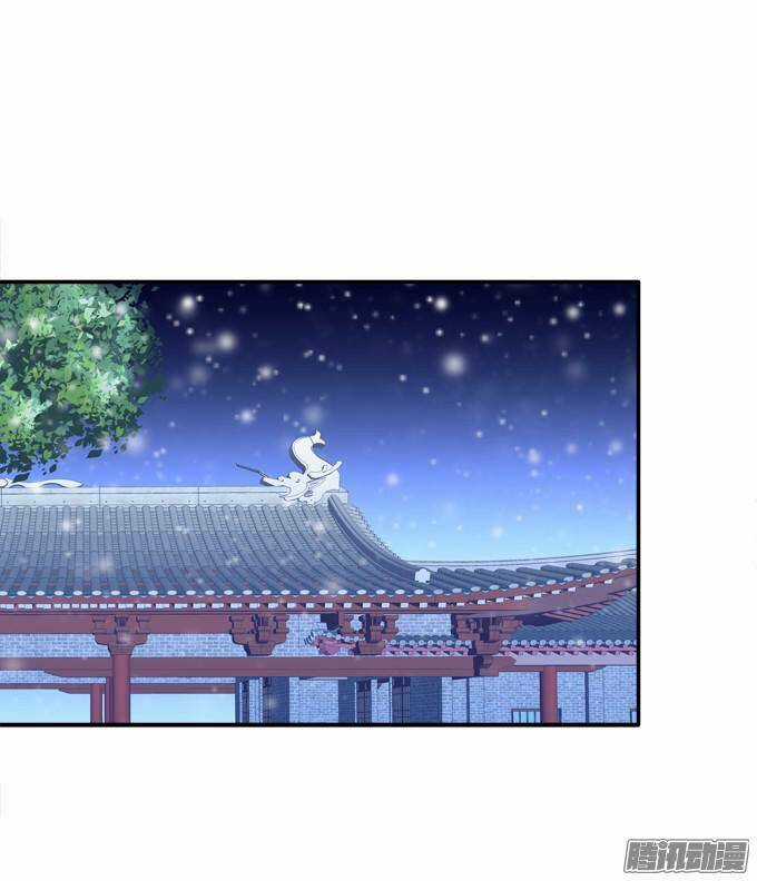 Dụ Hoặc Miêu Yêu - Chapter 86 - Trang 25