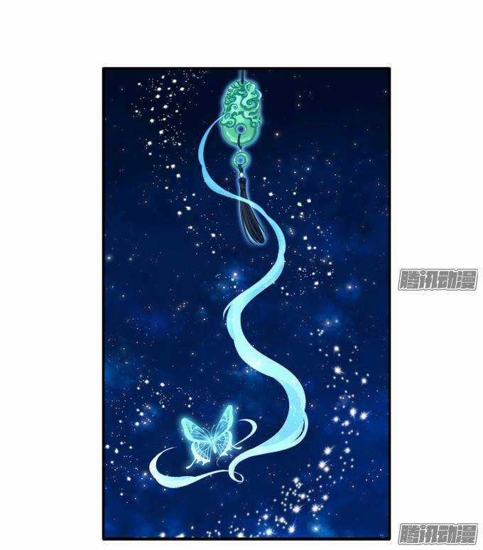 Dụ Hoặc Miêu Yêu - Chapter 94 - Trang 13