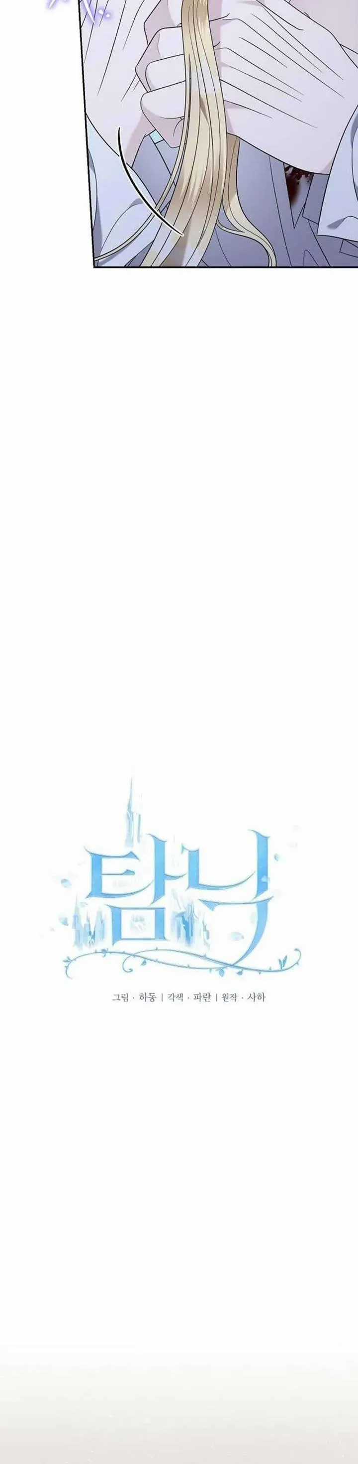 Dụ Hoặc - Chapter 24 - Trang 17