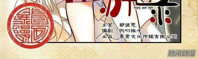 Du Thế Lục - Chapter 10 - Trang 2