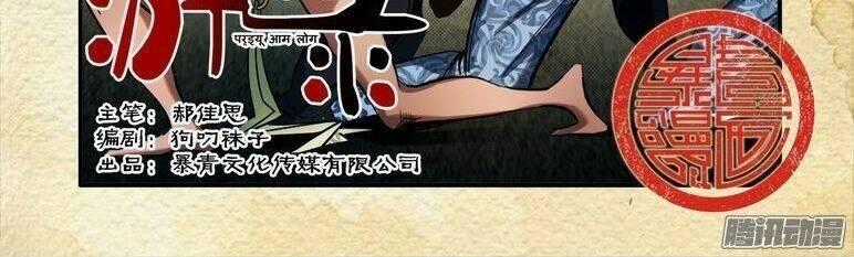 Du Thế Lục - Chapter 11 - Trang 2