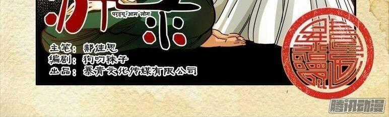 Du Thế Lục - Chapter 13 - Trang 2