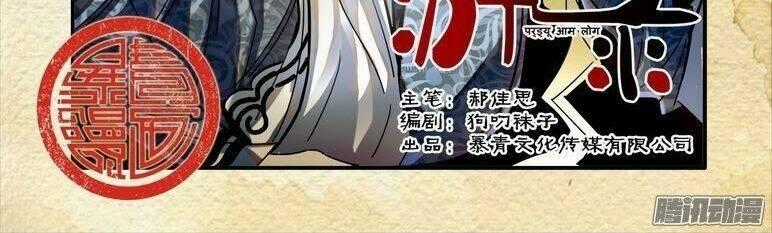 Du Thế Lục - Chapter 15 - Trang 2