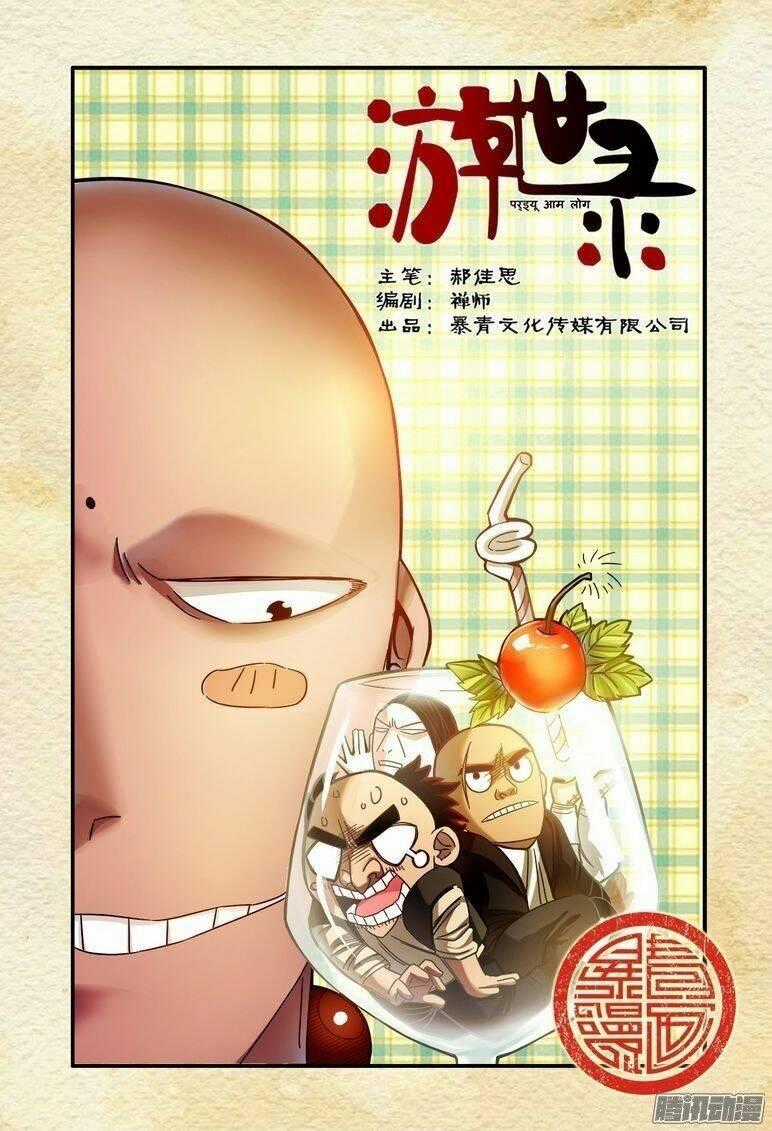 Du Thế Lục - Chapter 16 - Trang 1