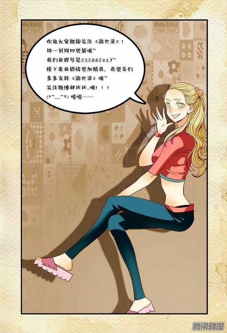 Du Thế Lục - Chapter 16 - Trang 17