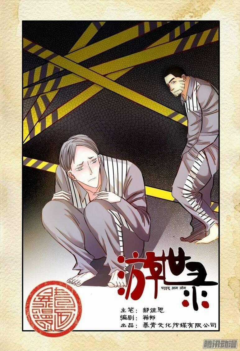 Du Thế Lục - Chapter 17 - Trang 2