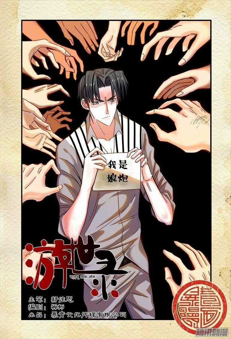 Du Thế Lục - Chapter 21 - Trang 2