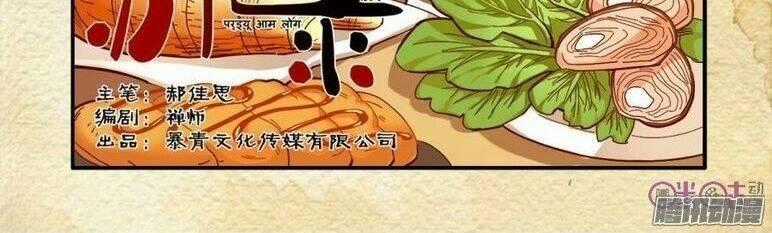 Du Thế Lục - Chapter 24 - Trang 2