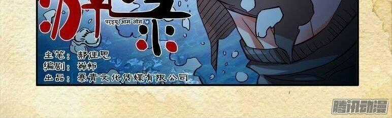 Du Thế Lục - Chapter 25 - Trang 2