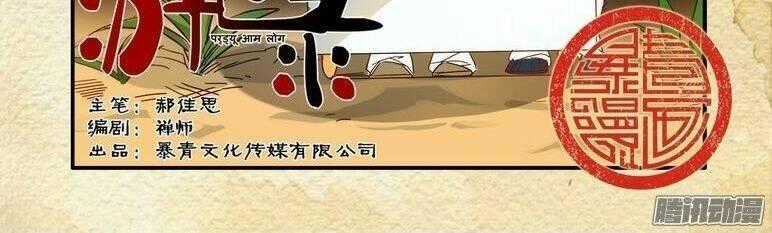 Du Thế Lục - Chapter 26 - Trang 2