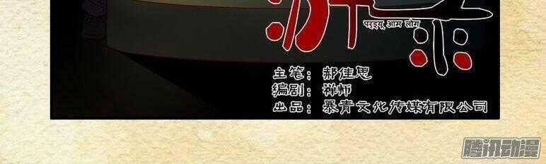 Du Thế Lục - Chapter 27 - Trang 2