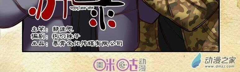 Du Thế Lục - Chapter 5 - Trang 2