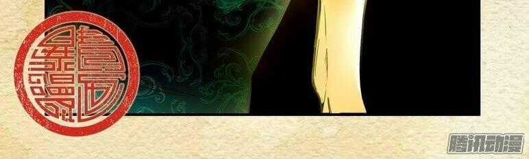 Du Thế Lục - Chapter 8 - Trang 2