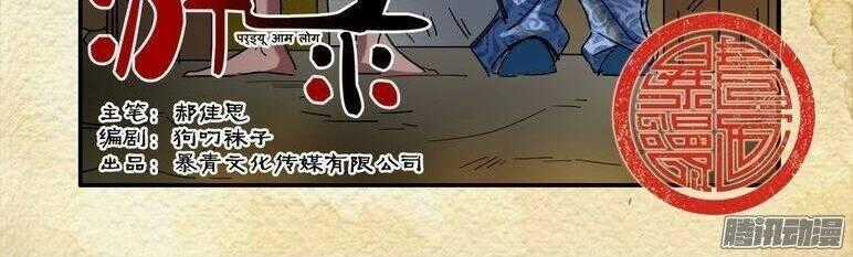 Du Thế Lục - Chapter 9 - Trang 2