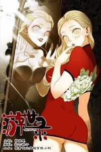 Đọc truyện Du Thế Lục