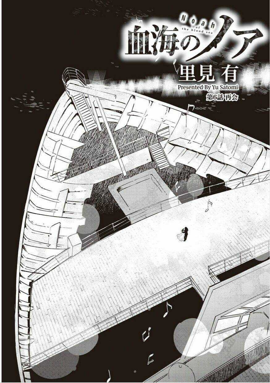 Du Thuyền Đẫm Máu - Chapter 6 - Trang 3