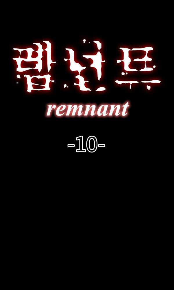 Dư Vật - Chapter 10 - Trang 6