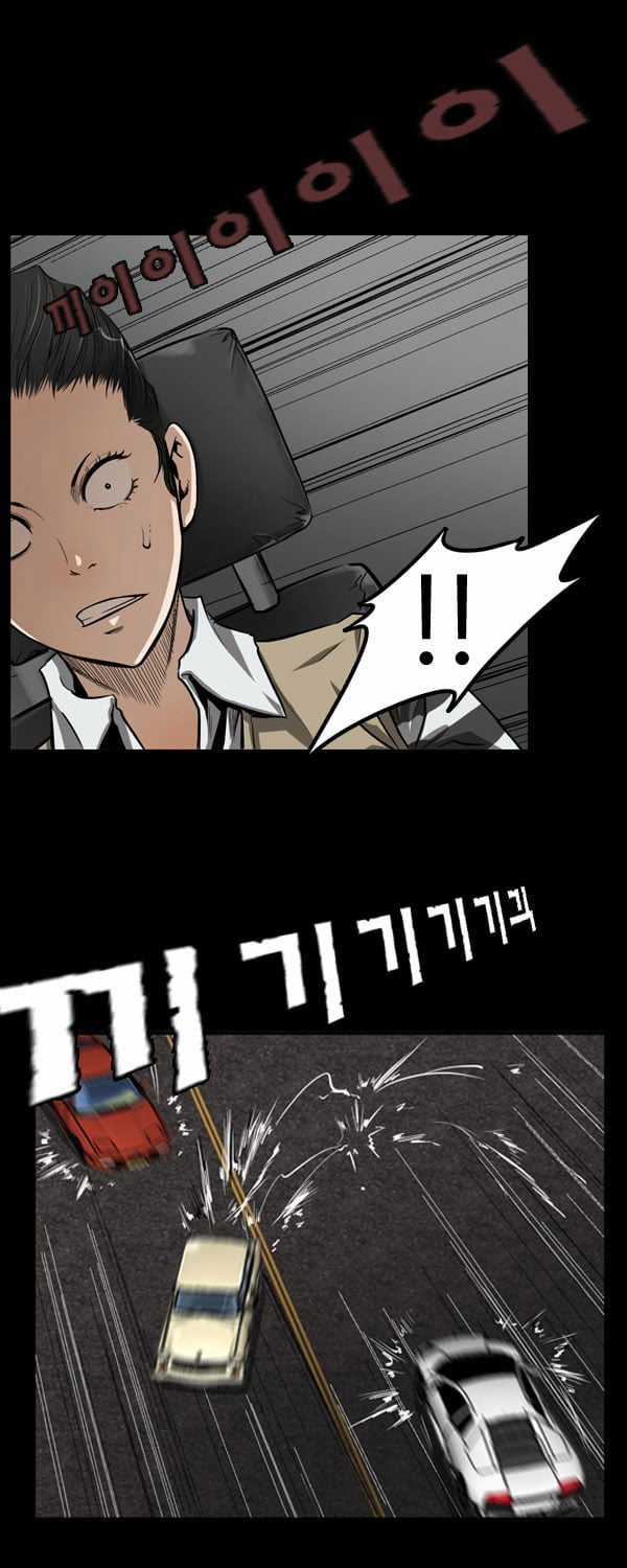 Dư Vật - Chapter 12 - Trang 21