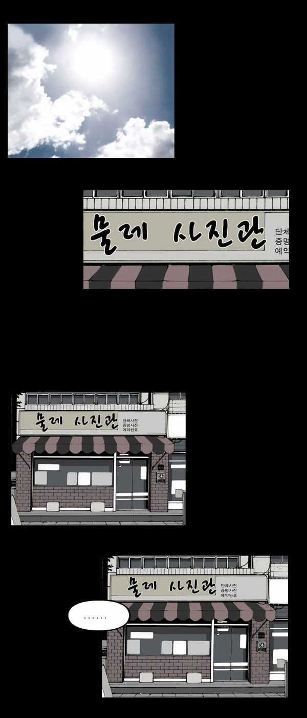 Dư Vật - Chapter 17 - Trang 16