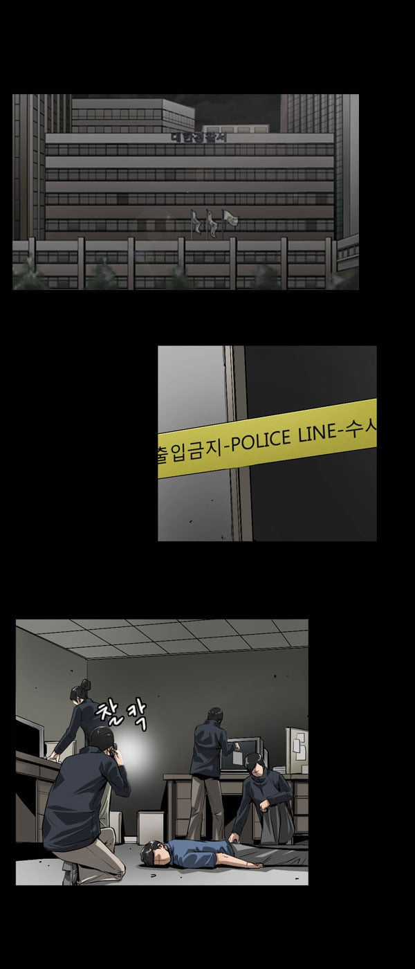 Dư Vật - Chapter 24 - Trang 33