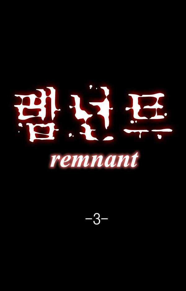 Dư Vật - Chapter 3 - Trang 3