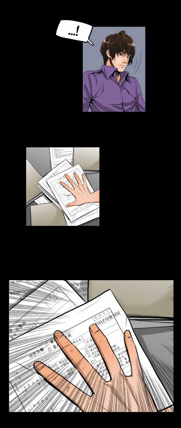 Dư Vật - Chapter 4 - Trang 21