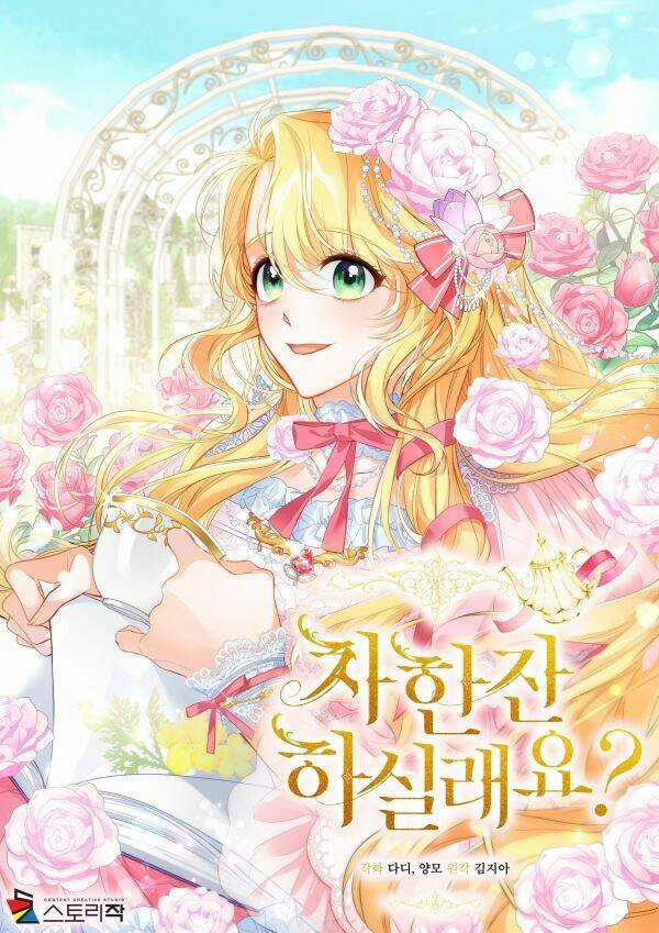 Dư Vị Tách Trà - Chapter 1 - Trang 1