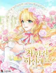 Đọc truyện Dư Vị Tách Trà