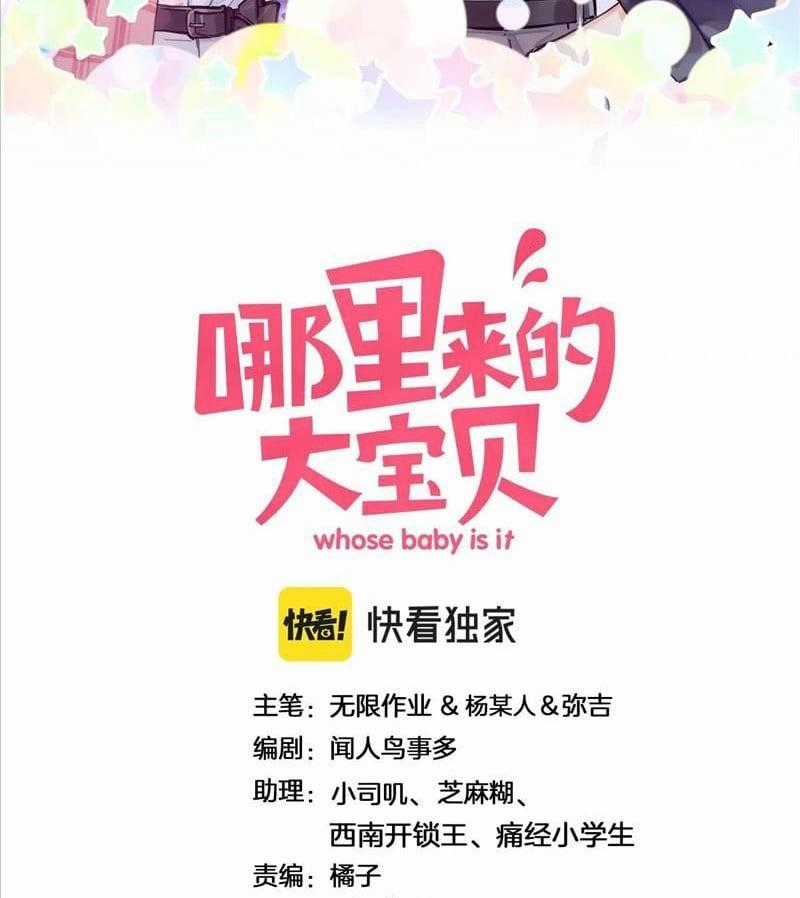 Đứa Bé Là Của Ai ???? - Chapter 183 - Trang 2