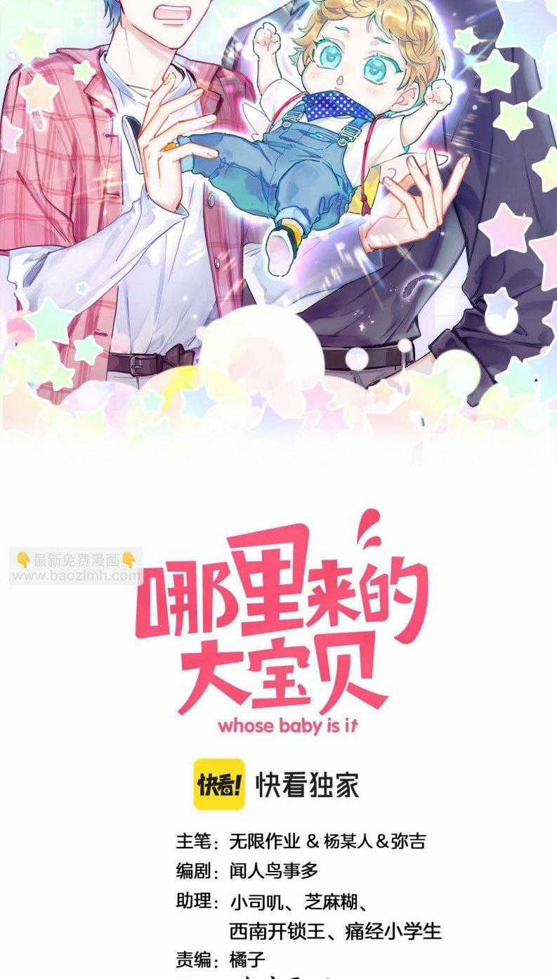 Đứa Bé Là Của Ai ???? - Chapter 196 - Trang 2