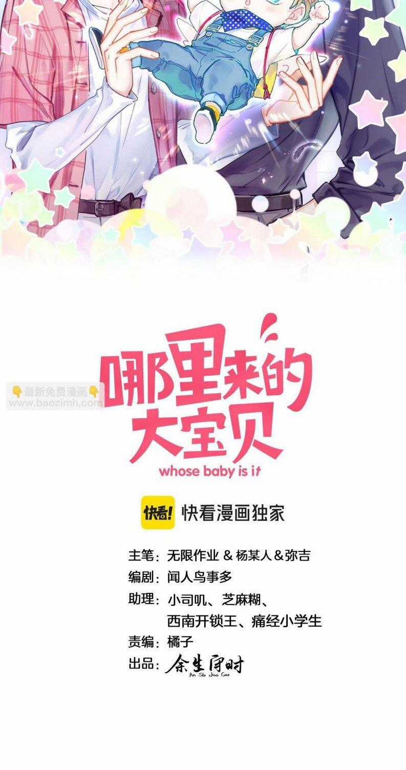 Đứa Bé Là Của Ai ???? - Chapter 262 - Trang 2