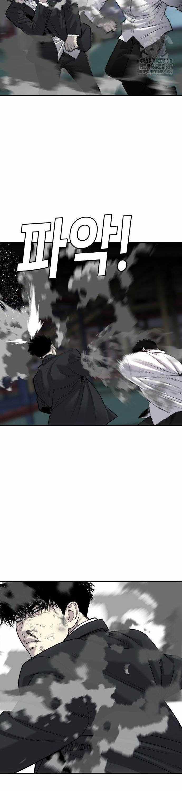 Đứa Con Báo Thù - Chapter 11 - Trang 35