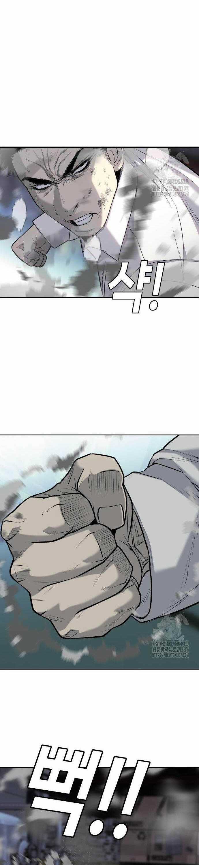 Đứa Con Báo Thù - Chapter 11 - Trang 37