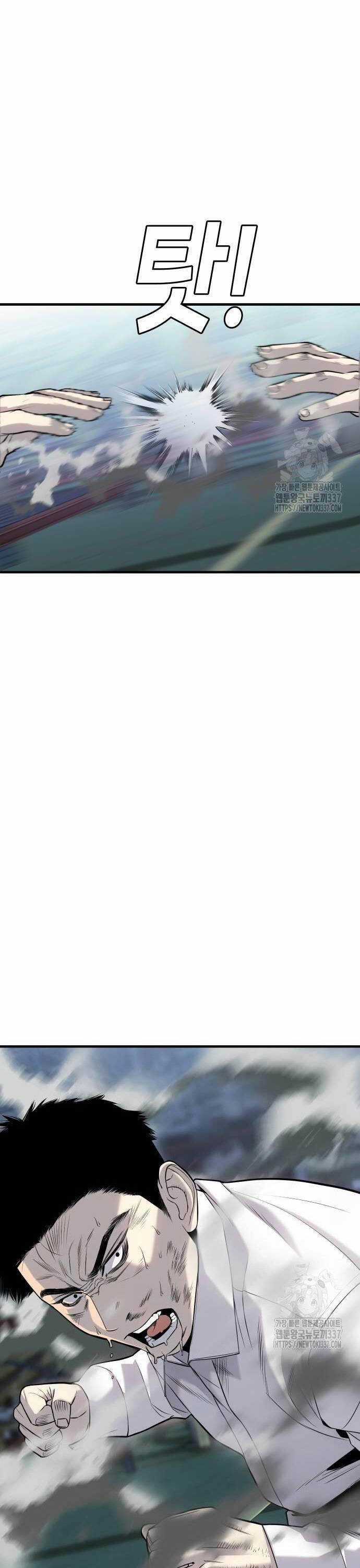 Đứa Con Báo Thù - Chapter 11 - Trang 45