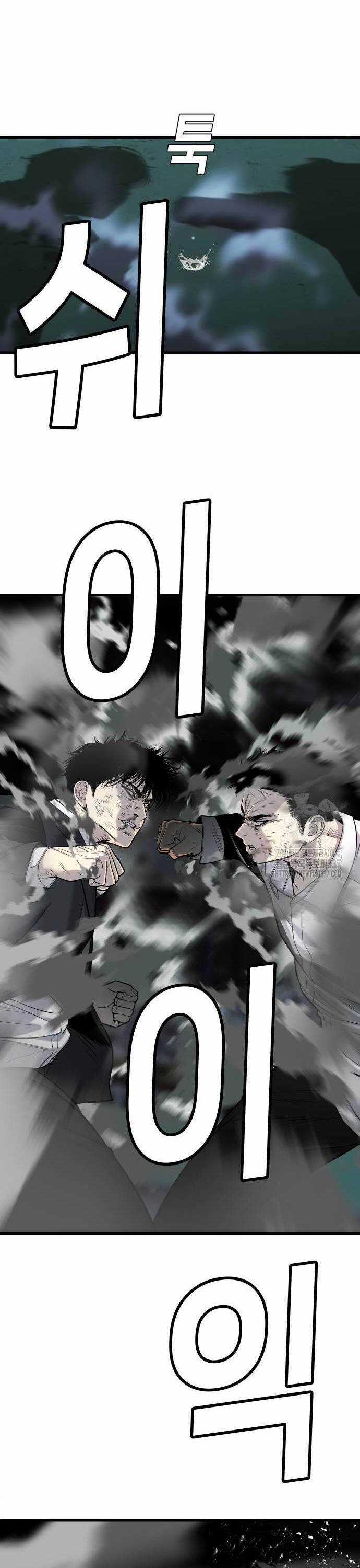 Đứa Con Báo Thù - Chapter 11 - Trang 47