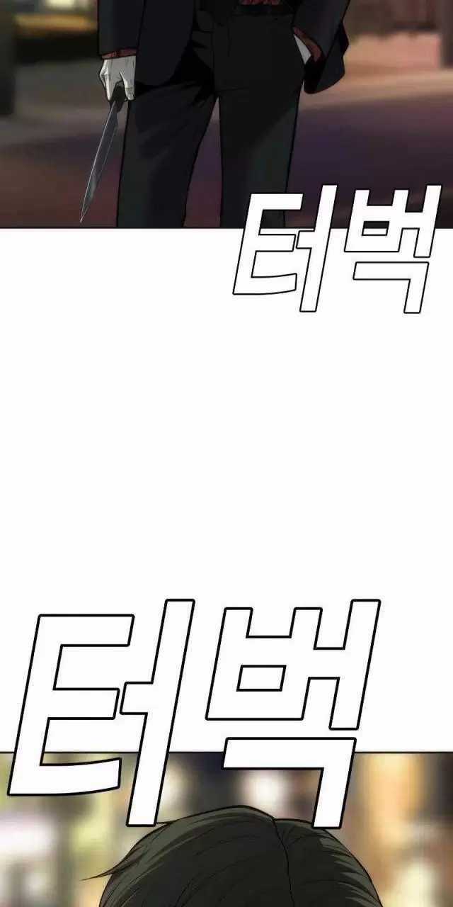 Đứa Con Báo Thù - Chapter 14: ToptruyenZ.com - Trang 114