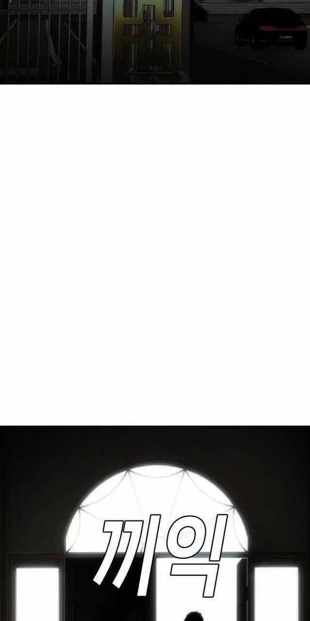 Đứa Con Báo Thù - Chapter 14: ToptruyenZ.com - Trang 45