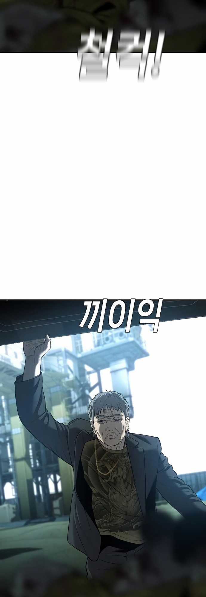 Đứa Con Báo Thù - Chapter 17 - Trang 23