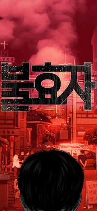 Đứa Con Báo Thù - Chapter 2.5 - Trang 105