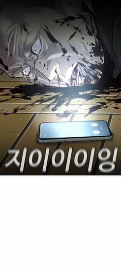 Đứa Con Báo Thù - Chapter 2.5 - Trang 40